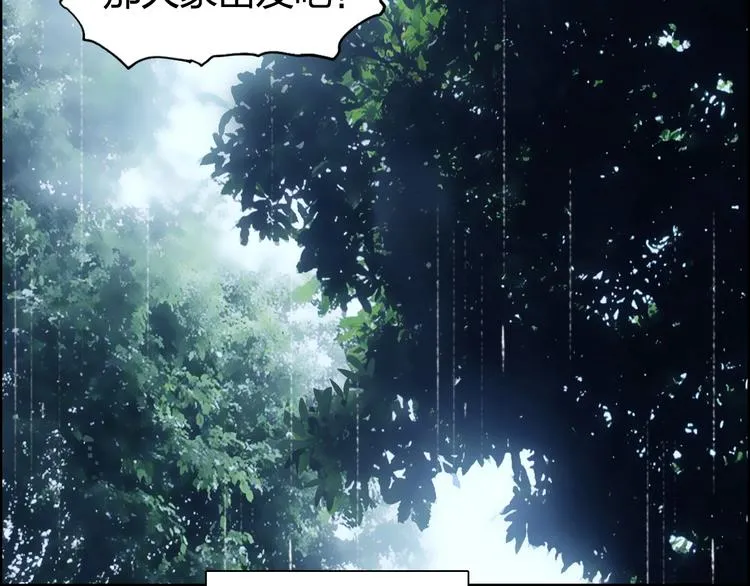 第118话 陷阱 第7页