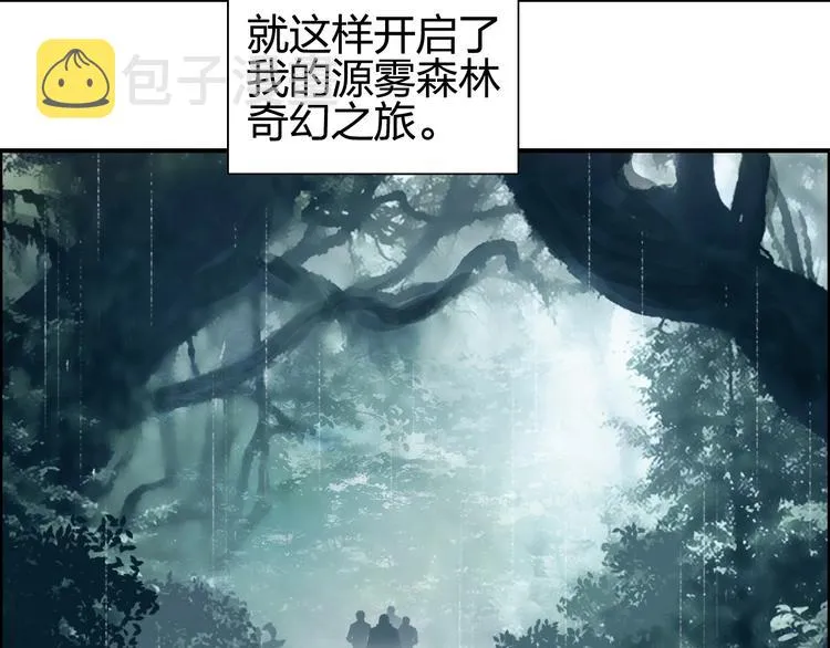 第118话 陷阱 第8页