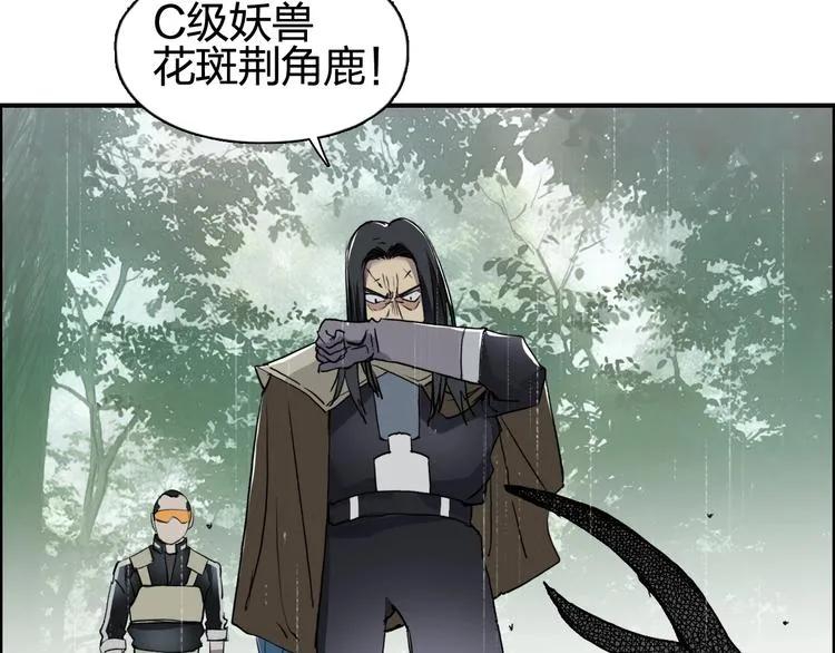 第118话 陷阱 第11页