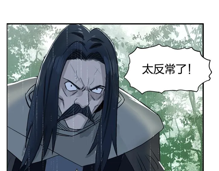 第118话 陷阱 第14页