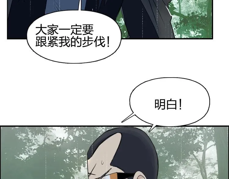 第118话 陷阱 第15页