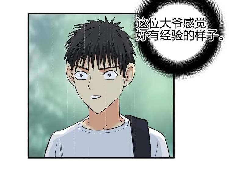 第118话 陷阱 第17页