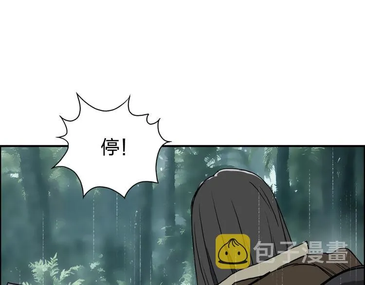 第118话 陷阱 第18页