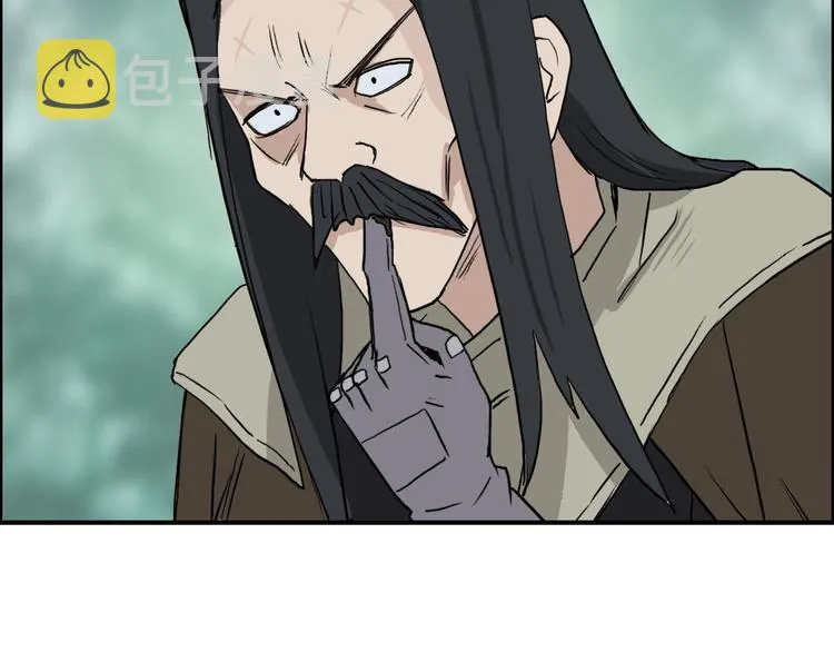 第118话 陷阱 第23页