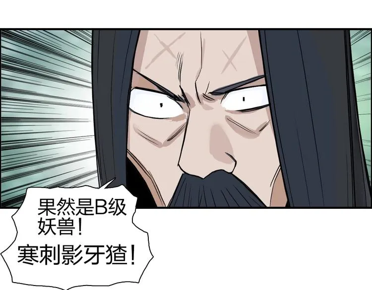 第118话 陷阱 第24页