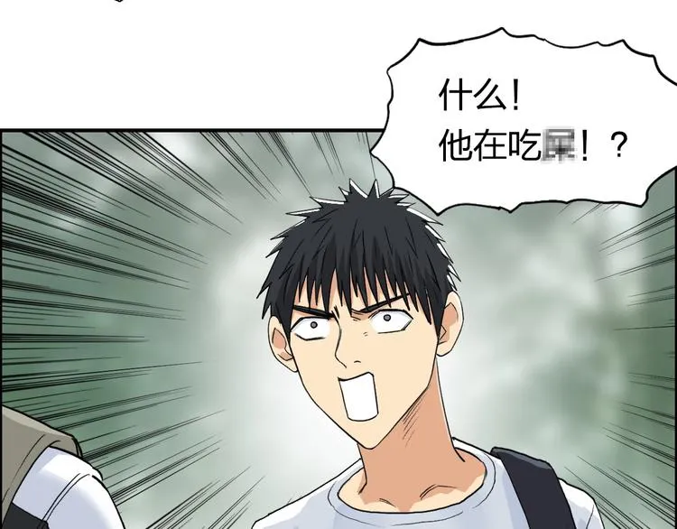第118话 陷阱 第25页