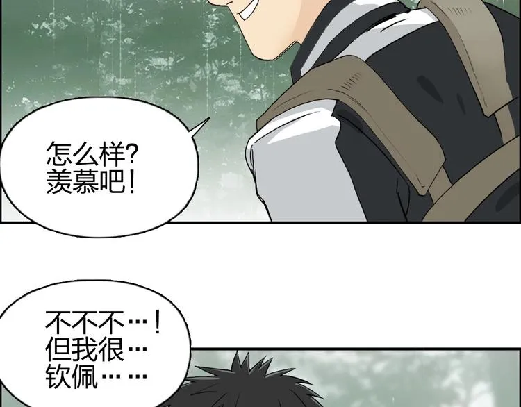 第118话 陷阱 第27页