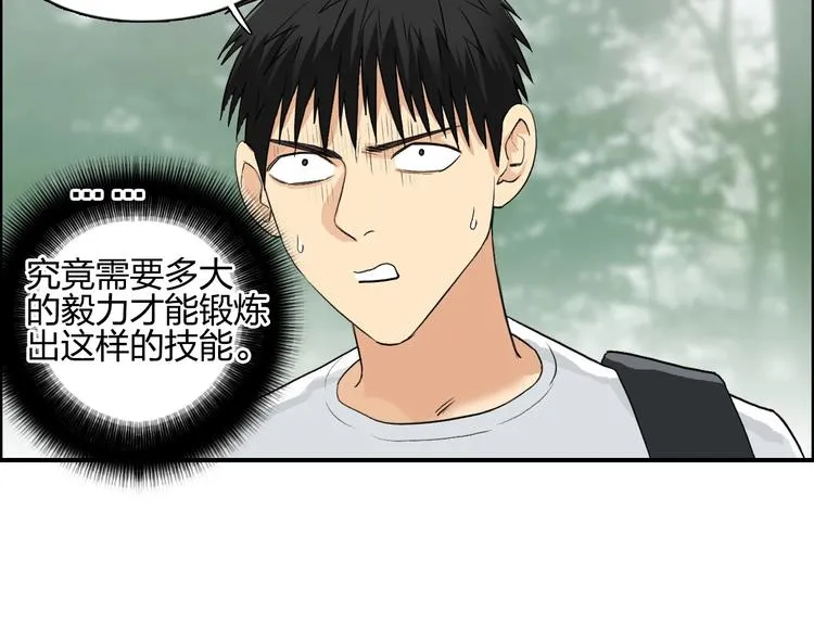 第118话 陷阱 第28页