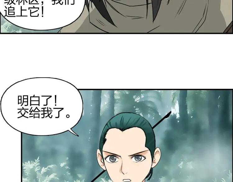 第118话 陷阱 第30页