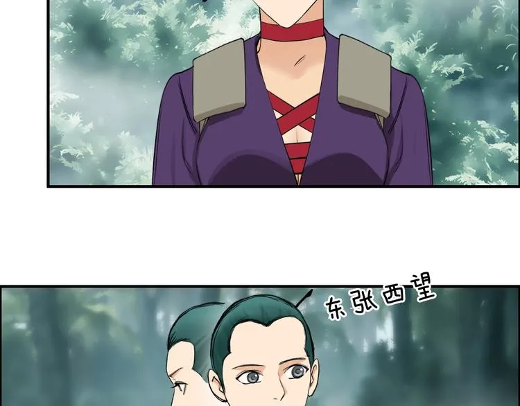 第118话 陷阱 第31页