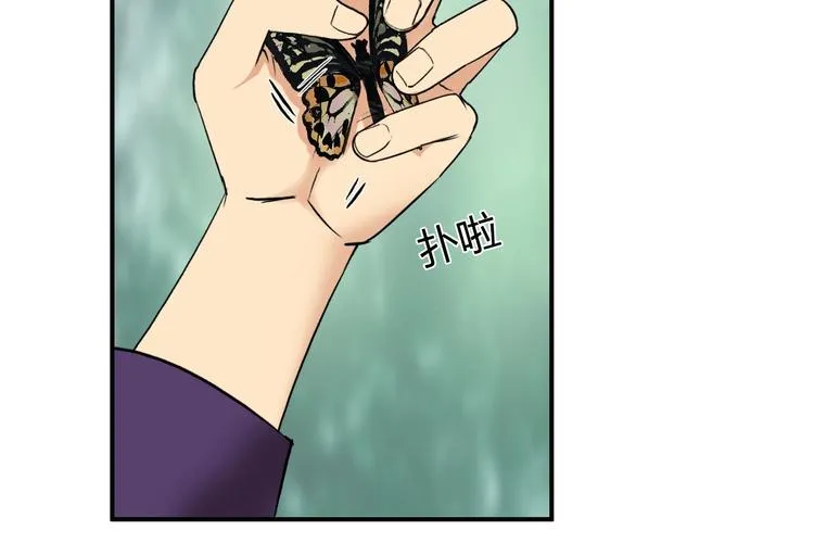 第118话 陷阱 第35页