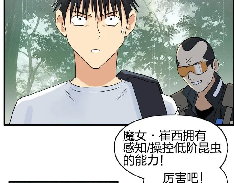 第118话 陷阱 第39页