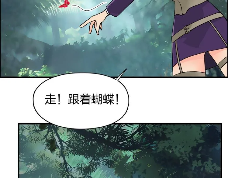 第118话 陷阱 第42页