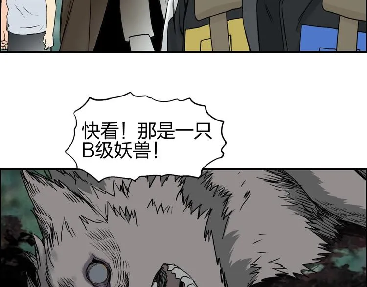 第118话 陷阱 第53页
