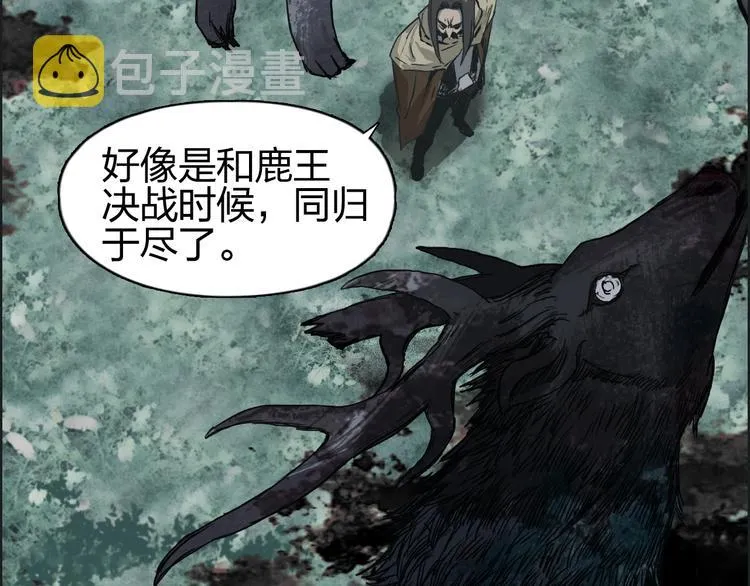 第118话 陷阱 第56页
