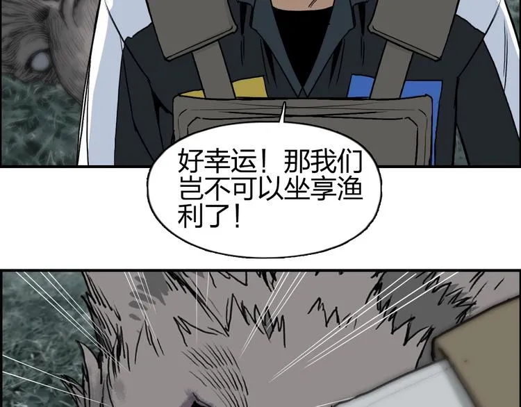 第118话 陷阱 第58页