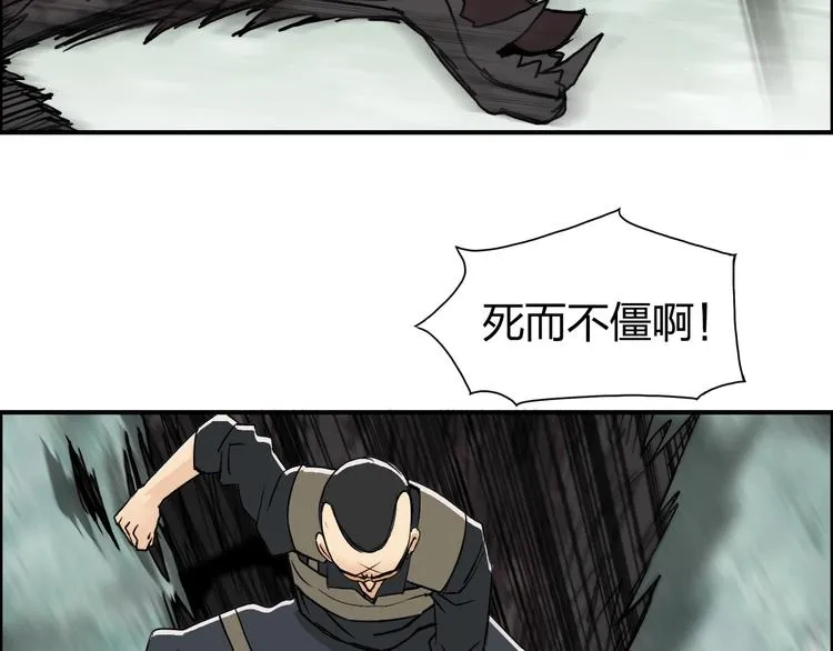 第118话 陷阱 第62页