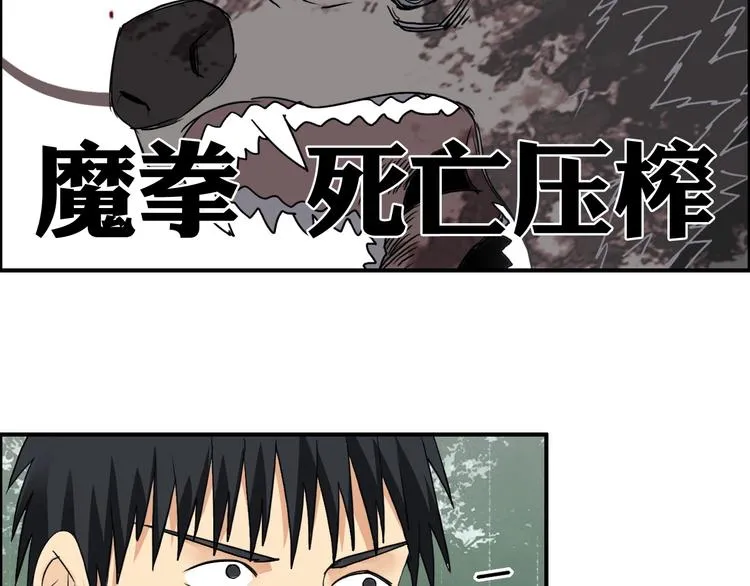 第118话 陷阱 第67页