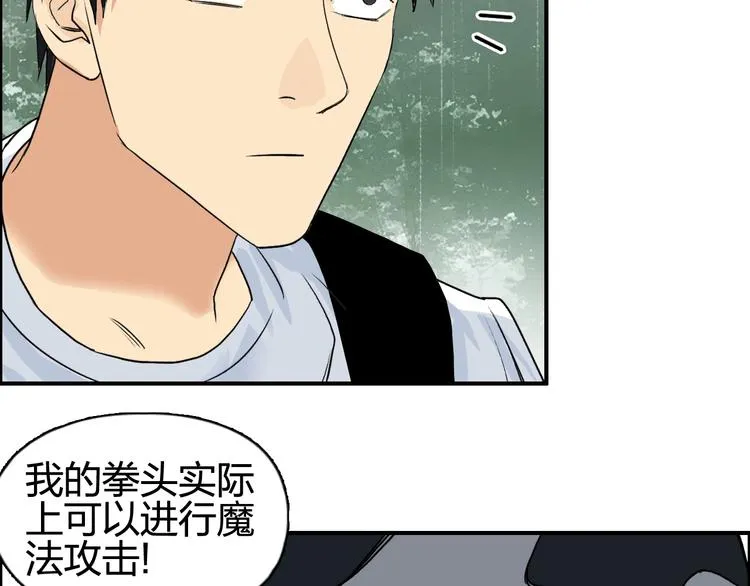 第118话 陷阱 第68页