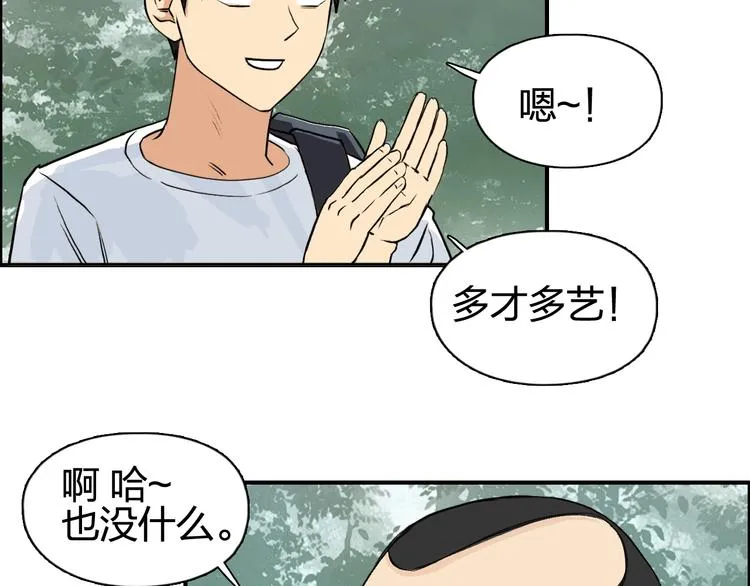 第118话 陷阱 第71页