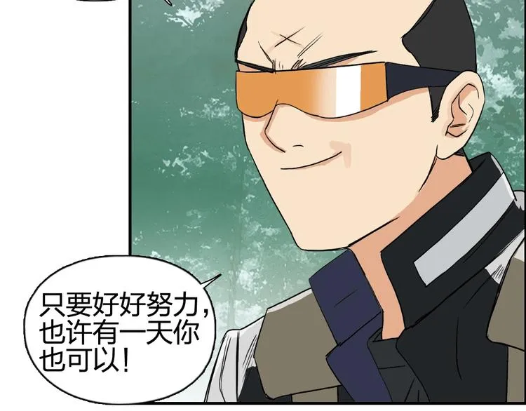 第118话 陷阱 第72页
