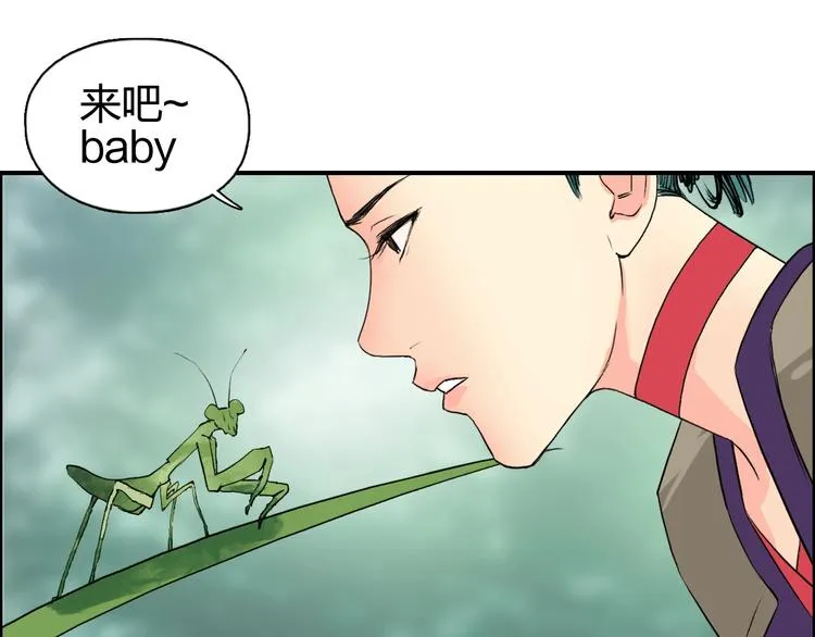 第118话 陷阱 第78页