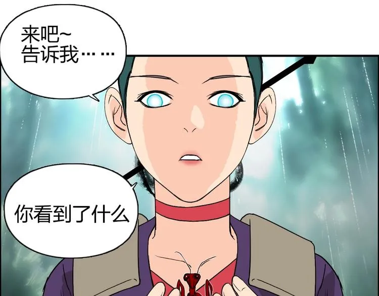 第118话 陷阱 第82页