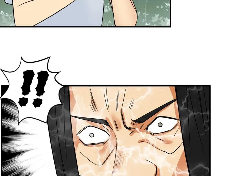 第118话 陷阱 第87页
