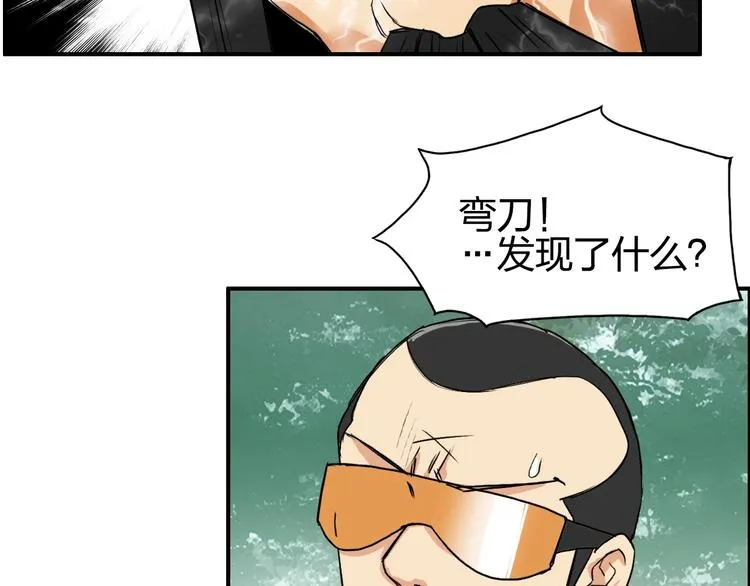 第118话 陷阱 第88页