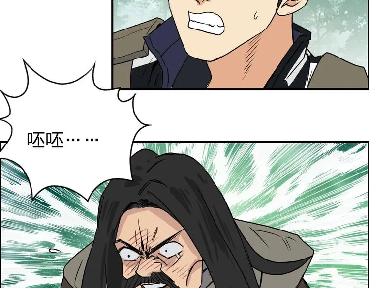第118话 陷阱 第89页