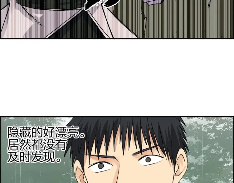 第118话 陷阱 第102页