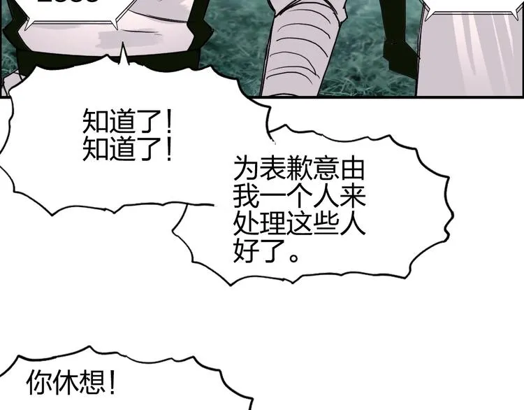 第118话 陷阱 第105页
