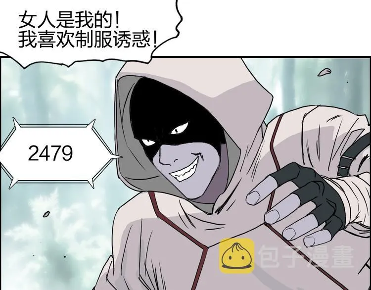 第118话 陷阱 第106页