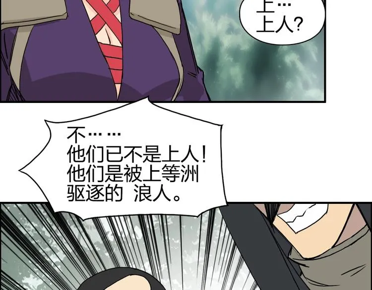 第118话 陷阱 第108页