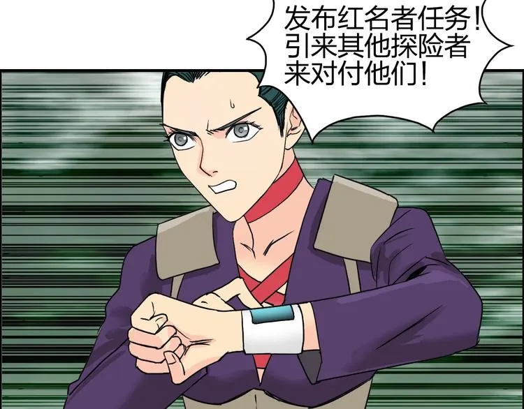 第118话 陷阱 第110页