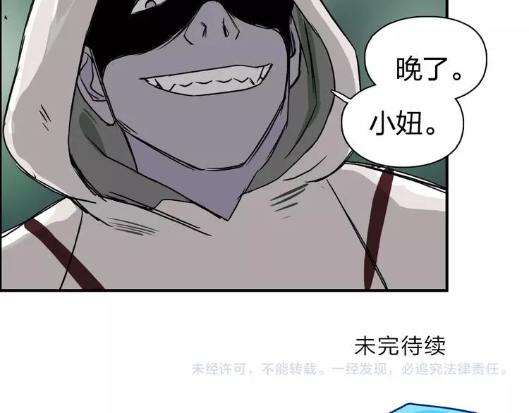第118话 陷阱 第113页