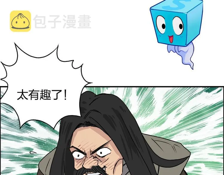 第118话 陷阱 第114页