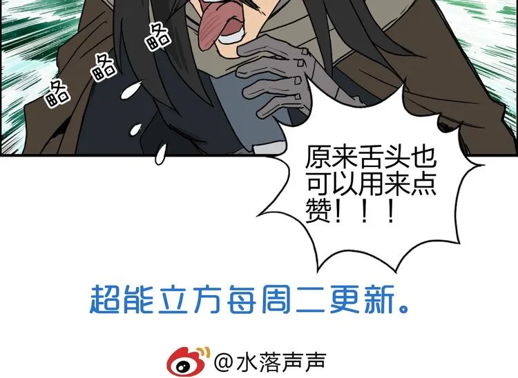 第118话 陷阱 第115页
