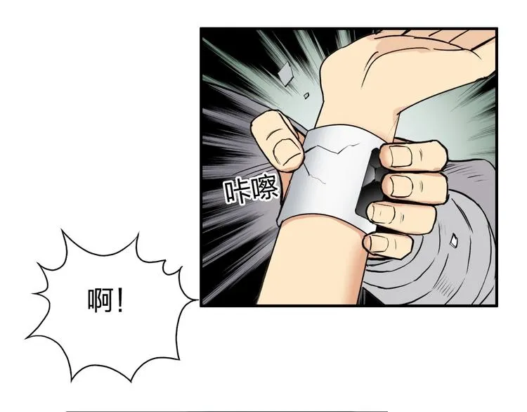 第119话 星级强者 第5页