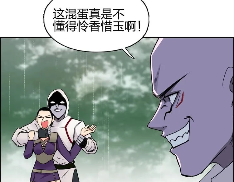 第119话 星级强者 第7页