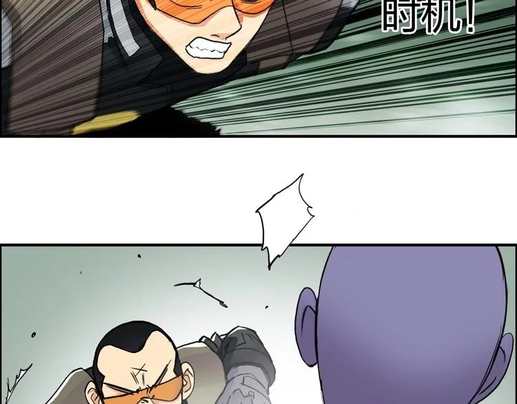 第119话 星级强者 第9页