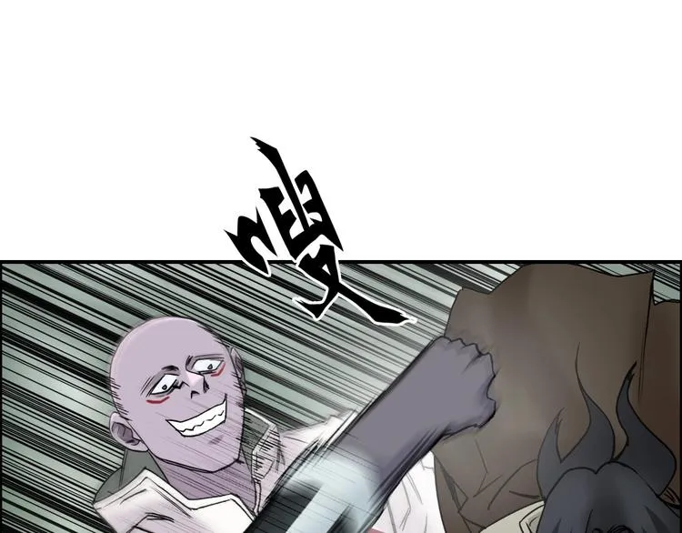 第119话 星级强者 第13页