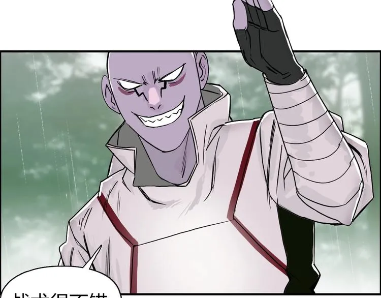 第119话 星级强者 第18页