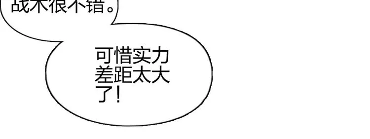 第119话 星级强者 第19页