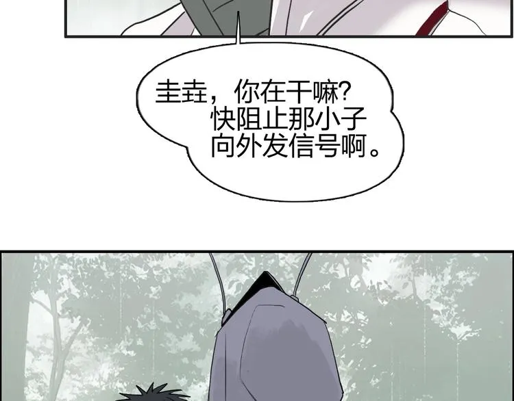第119话 星级强者 第21页