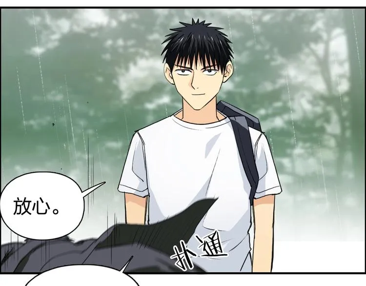 第119话 星级强者 第24页