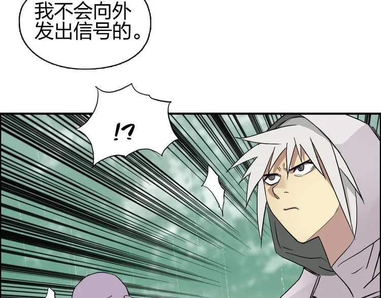第119话 星级强者 第25页