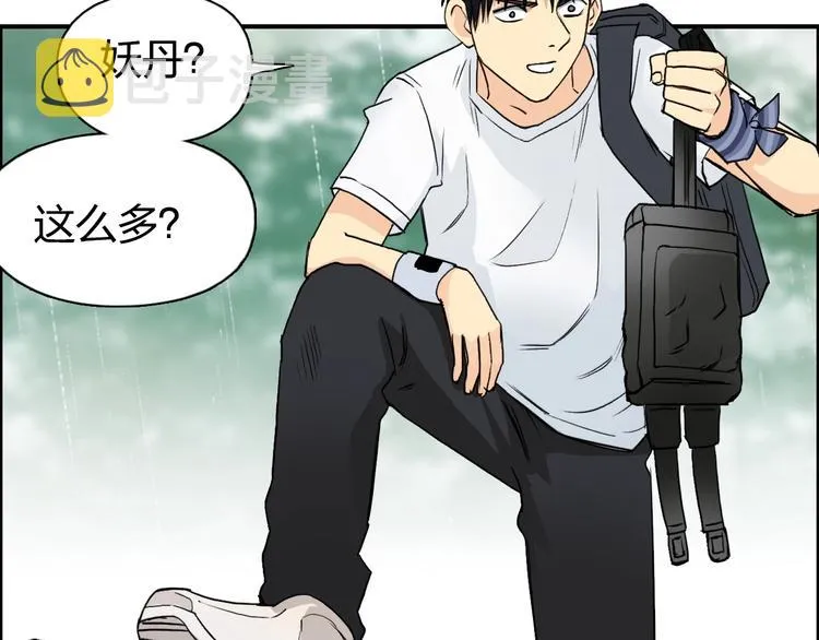 第119话 星级强者 第29页