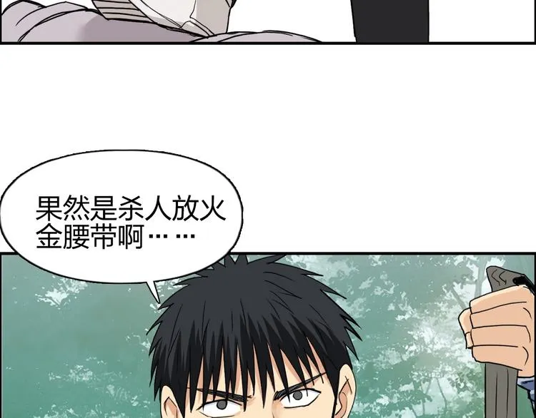 第119话 星级强者 第30页