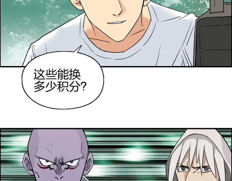 第119话 星级强者 第31页